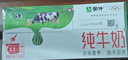 蒙牛全脂纯牛奶250ml*16盒 牛奶年货礼盒 电商定制 实拍图