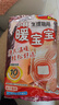 暖宝宝小林暖宝宝暖宫贴女性生理期经期姨妈神器暖腹用迷你发热贴26片 实拍图