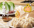湾仔码头大白菜猪肉水饺720g36只早餐食品速食半成品速冻饺子 实拍图