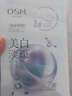 欧诗漫（OSM）珍珠美白淡斑补水面膜烟酰胺保湿提亮护肤品15片随机发货 520礼物 实拍图