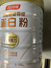 汤臣倍健星钻蛋白粉300g*2 乳清蛋白粉增强免疫力成人男女礼盒 母亲节礼物 实拍图