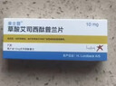 【原研进口】来士普 草酸艾司西酞普兰片 10mg*7片/盒 实拍图