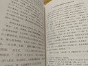 约翰-克利斯朵夫（上下）（《语文》推荐阅读丛书） 实拍图