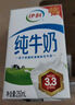 伊利【新鲜日期】严选牧场纯牛奶 250ml*16盒 全脂牛奶 礼盒装 实拍图