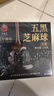 同仁堂品牌北京同仁堂桑葚黑枸杞黑豆黑米五黑芝麻丸低糖健康零食630g 实拍图