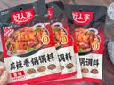 好人家麻辣香锅调料110g【0添加防腐剂】家用干锅酱干锅底料调料 实拍图