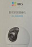 萤石C6c 800万室内AI标准版云台+128G监控专用存储卡 4K超清智能无线监控家用摄像头双向通话自动巡视 实拍图