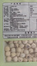 十月稻田 莲子 250g 半斤 湘潭产去芯磨皮白莲子 桂圆百合银耳羹煲汤食材  实拍图