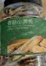 京东京造鲜来多香酥小黄鱼420g 即食海鲜小鱼干零食独立包装孕妇高蛋白 实拍图