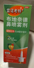 【进口原研药】雷诺考特布地奈德鼻喷雾剂64μg*120喷过敏性鼻炎喷剂专用药非氯雷他定片苍鹅鼻炎片西替利嗪片洗鼻器生理盐水鼻腔喷雾化吸入混悬液儿童鼻塞流鼻涕鼻子痒打喷嚏 实拍图