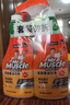 威猛先生（Mr Muscle） 油污清洁剂 455g+455g替换装 柑橘香 厨房重油污净 实拍图