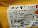 牧果人无核金杏干500g 天然金杏子杏肉无吊干杏肉厚软糯酸甜休闲零食 实拍图