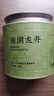 京东京造×狮峰牌 鲜来多26新茶明前特级西湖龙井 50g 绿茶自己喝送礼礼盒 实拍图