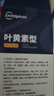 超亚叶黄素蒸汽眼罩热敷缓解眼疲劳眼干眼涩敷贴男女学生润目护眼30片 实拍图