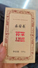 盛安长泾阳茯茶传承1368黑茶金花茯砖茶叶陕西特产  2021年糯香味200g 实拍图