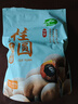 十月稻田 桂圆干 500g 带壳龙眼干 肉厚甘甜 休闲零食 枸杞红枣泡茶八宝粥 实拍图