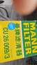曼牌滤清器（MANNFILTER）空调滤清器空调滤芯CU26009/3高尔夫朗逸迈腾凌渡宝来明锐/奥迪A3 实拍图