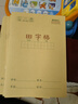 晨光（M&G）文具田字格本36K语文作业本 11行8列88格小学生练习本幼儿园笔记本本子10本K36124D 实拍图
