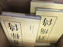 唐太宗传（精）—历代帝王传记 实拍图