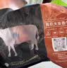 天莱香牛新疆有机牛腱子肉1斤谷饲国产牛肉生鲜酱卤牛肉健康【真原切】 实拍图