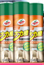 龟牌（Turtle Wax）多功能泡沫清洁剂(500901*3)650ml汽车内饰清洗剂座椅皮革清洗剂 实拍图