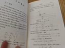 向量几何（典藏版） 晒单实拍图