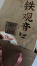 八马茶业乌龙茶爱上茶 安溪铁观音清香型一级168g 礼盒装茶叶送礼 实拍图