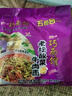 统一 老坛酸菜牛肉面 121g*5袋 真正老坛酸菜（新老包装随机发货） 实拍图