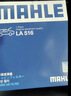 马勒（MAHLE）高风量空调滤芯滤清LA516(适用6代7代凯美瑞卡罗拉雷凌RAV4汉兰达 实拍图