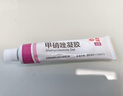 丽芙甲硝唑凝胶20g*2盒甲硝酸锉凝胶去痘痘祛痘印药膏消炎痤疮修复淡化可搭壬二酸15%凝胶皮肤用药 实拍图