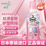 花王（KAO）真丝桑蚕丝羊毛羊绒专用洗涤剂460ml 羽绒丝毛净 中性洗衣液 晒单实拍图