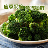 京鲜生浦之灵阳光西兰花500g/袋 西蓝花 低脂轻食代餐沙拉 冷冻蔬菜 实拍图