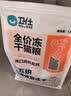 卫仕 五拼冻干全价全阶段猫粮 猫干粮 成猫幼猫高蛋白粮 山海盛宴 6kg 实拍图