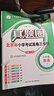 北京真题圈北京专版六年级上册下册语文数学英语部编版统编版人教版北师大版北师版北京课改版 小学真题卷六年级复习单元期中专项期末考试卷测试卷 六年级语文上册【人教版】 实拍图