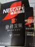 雀巢（Nestle）速溶咖啡绝对深黑美式黑咖啡深度烘焙冷热即溶咖啡粉 绝对深黑54g+深黑1.8g*1条 实拍图