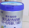 君乐宝(JUNLEBAO)乐铂hmo婴儿配方奶粉808克(0-6个月龄，1段) 实拍图