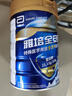 雅培【新一代】全安素特医全营养配方粉900g香草味 中老年补充蛋白质 实拍图