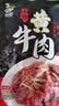 聪厨小炒黄牛肉 225g生鲜牛肉火锅湘菜烧烤食材烤牛肉冷冻 实拍图