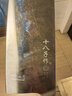 十八子作不锈钢家用菜刀 耐滑手柄刀具盈光斩切刀SL1703-AB【彩盒装】 实拍图