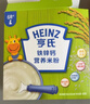 亨氏铁锌钙米粉400g【2盒装】婴幼儿6-12个月高铁辅食维生素D宝宝营养 实拍图