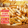 麦酥园纯碱烤馍棒山西特产养胃烤馍片干面包丁休闲零食品早餐面包2斤 实拍图