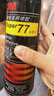 3M 77超级多用喷胶 多功能强力低雾喷胶 汽车顶棚纸张布料金属壁纸墙纸通用喷胶胶水 305g/罐 实拍图