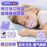 Borsu口呼吸矫正贴闭口嘴巴呼吸矫正贴打呼噜止鼾神器闭封口张嘴呼吸贴 实拍图