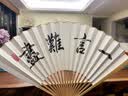 手捞坊 折扇水磨玉竹空白扇子男女古风书画纸扇面书法绘画中国风扇子定制题字 苏工扇面（书协老师免费题字） 【9寸-18方】长约30cm 实拍图