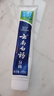 云南白药【采销推荐】经典薄荷护龈牙膏 改善牙龈问题 祛牙垢清新口气210g 实拍图
