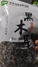 双塔黑木耳250g 东北特产干木耳小碗耳肉厚凉拌火锅食材南北干货 实拍图