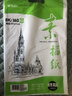 晨光(M&G)文具8K/160g巧手画素描纸绘画纸素描本 美术写生临摹学生初学速写铅画纸 开学礼物M08266 实拍图