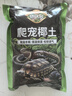 德沃多爬宠椰土3L乌龟土蜗牛土爬宠垫材用品寄居蟹角蛙苔藓保暖过冬 实拍图