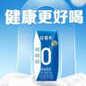 伊利安慕希AMX 0蔗糖常温酸牛奶200g*12盒*2箱 3-4月产 实拍图