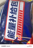 士力架 夹心巧克力 能量补给包 袋装320g 休闲运动 零食 糖果  徒步必备 实拍图